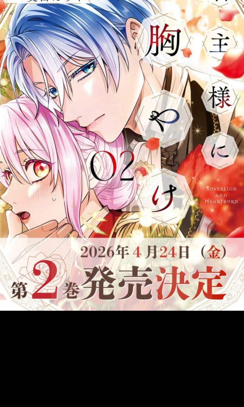 Read My Aggravating Sovereign chapter 111 image 54 on Lezhin