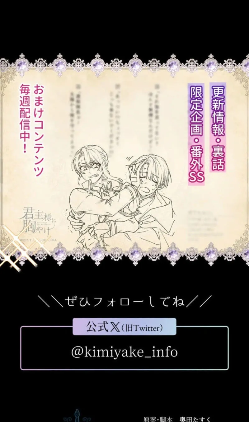 Read My Aggravating Sovereign chapter 114 image 67 on Lezhin