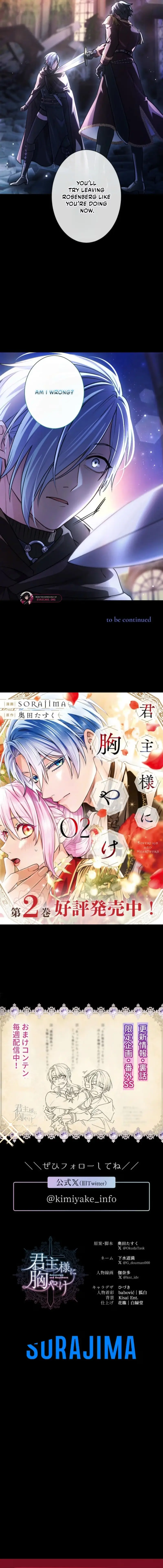 Read My Aggravating Sovereign chapter 115 image 12 on Lezhin