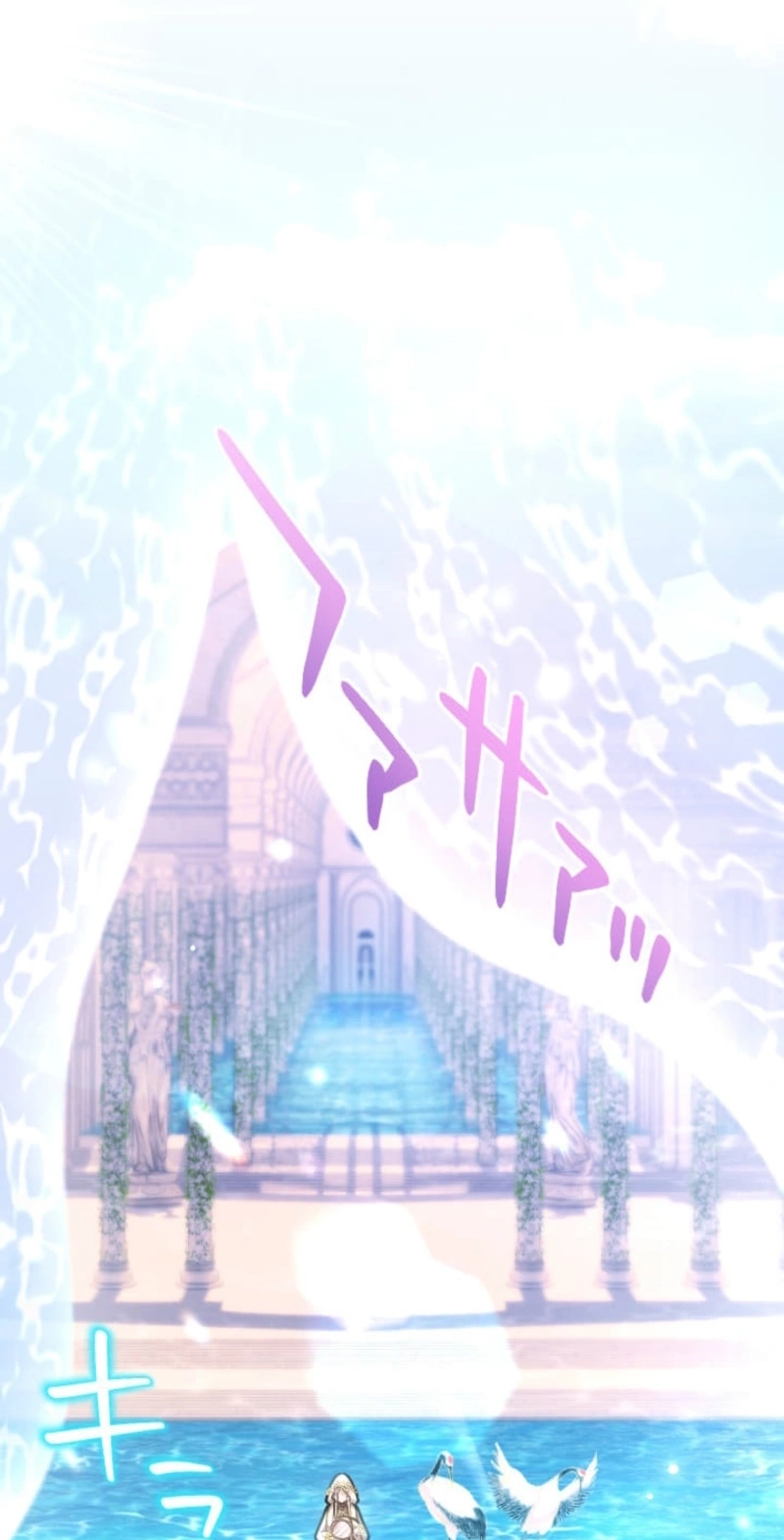 My Aggravating Sovereign Chapter 117 page 46 - 
