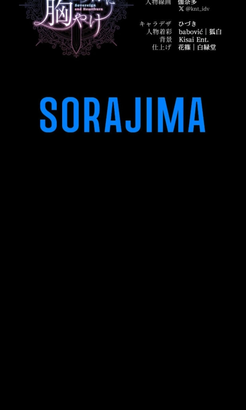 My Aggravating Sovereign Chapter 121 page 64 - 