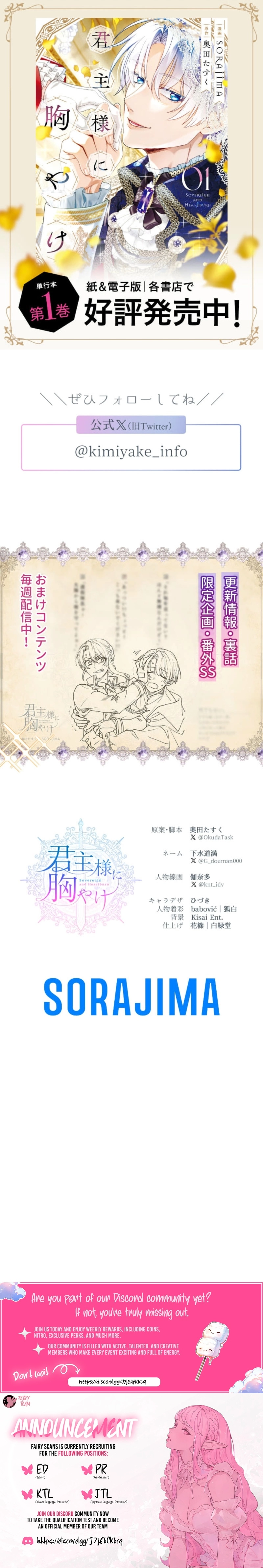 Read My Aggravating Sovereign chapter 78 image 13 on Lezhin