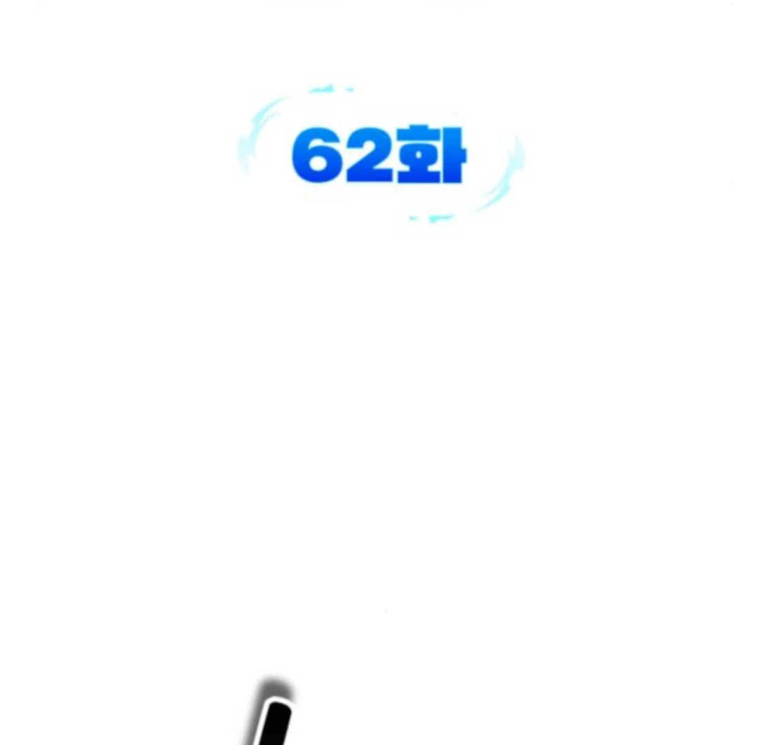 Read My Avatars’ Path to Greatness chapter 62 image 17 on Lezhin