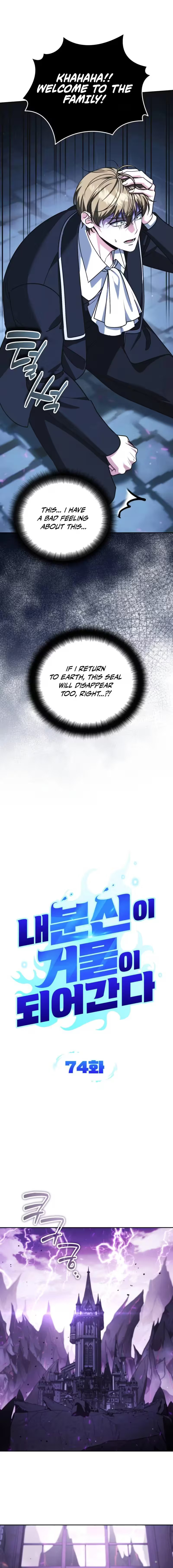 Read My Avatars’ Path to Greatness chapter 74 image 3 on Lezhin