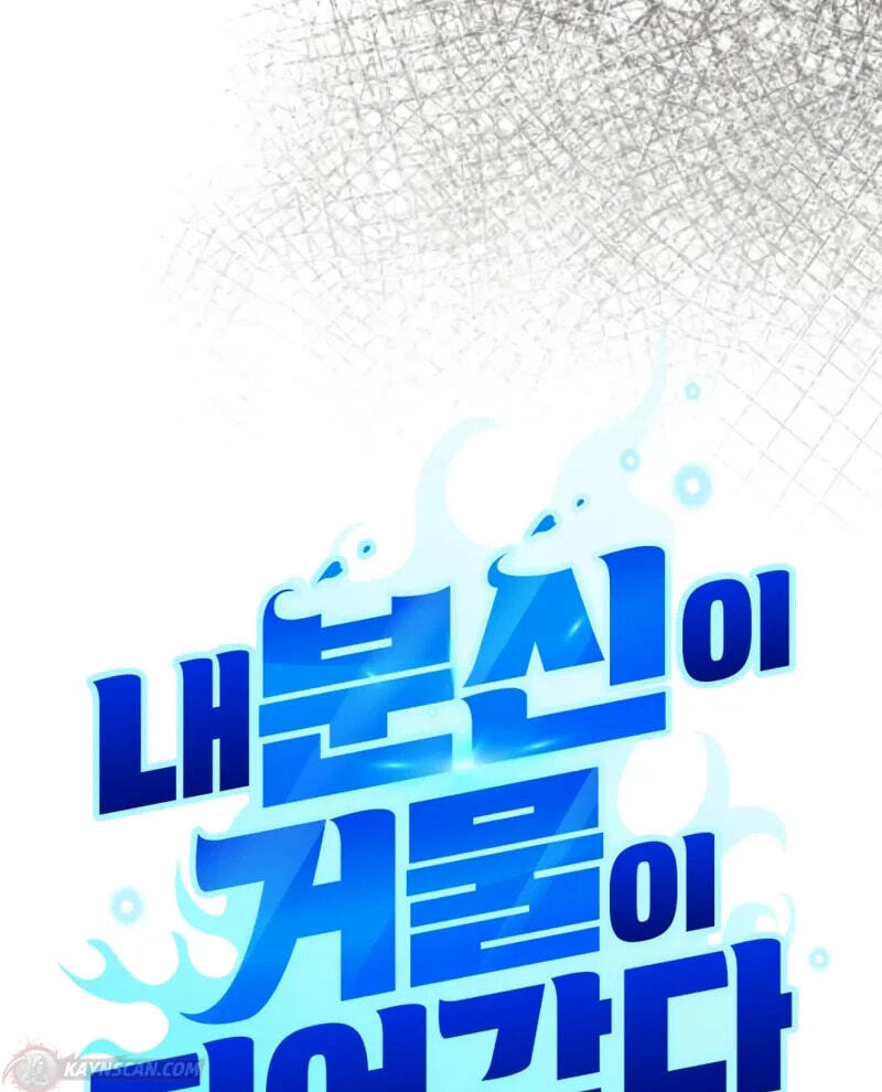 Read My Avatars’ Path to Greatness chapter 82 image 16 on Lezhin