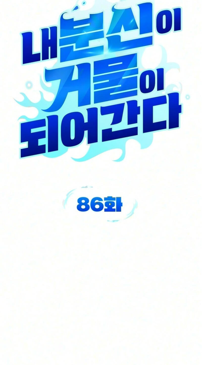 Read My Avatars’ Path to Greatness chapter 86 image 11 on Lezhin