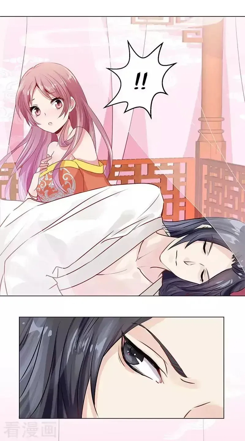My Badboy Prince Chapter 1.2 page 32 - 