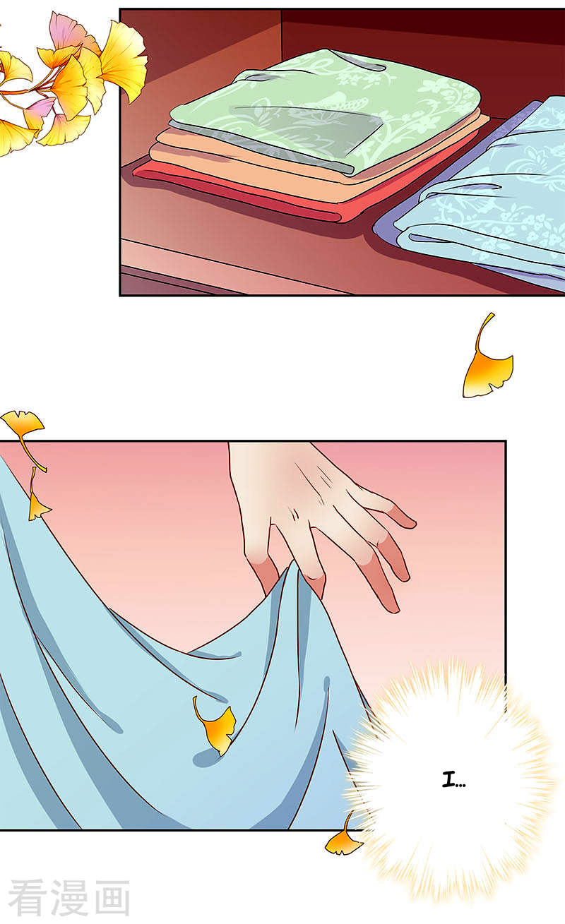My Badboy Prince Chapter 2 page 11 - 