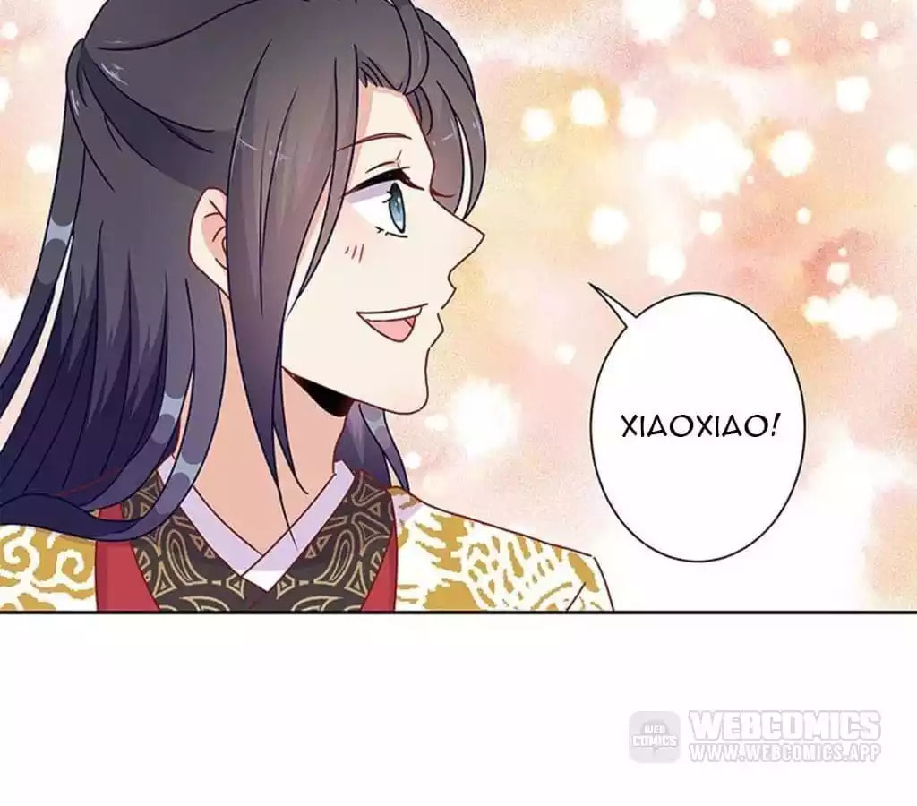 My Badboy Prince Chapter 40 page 26 - 