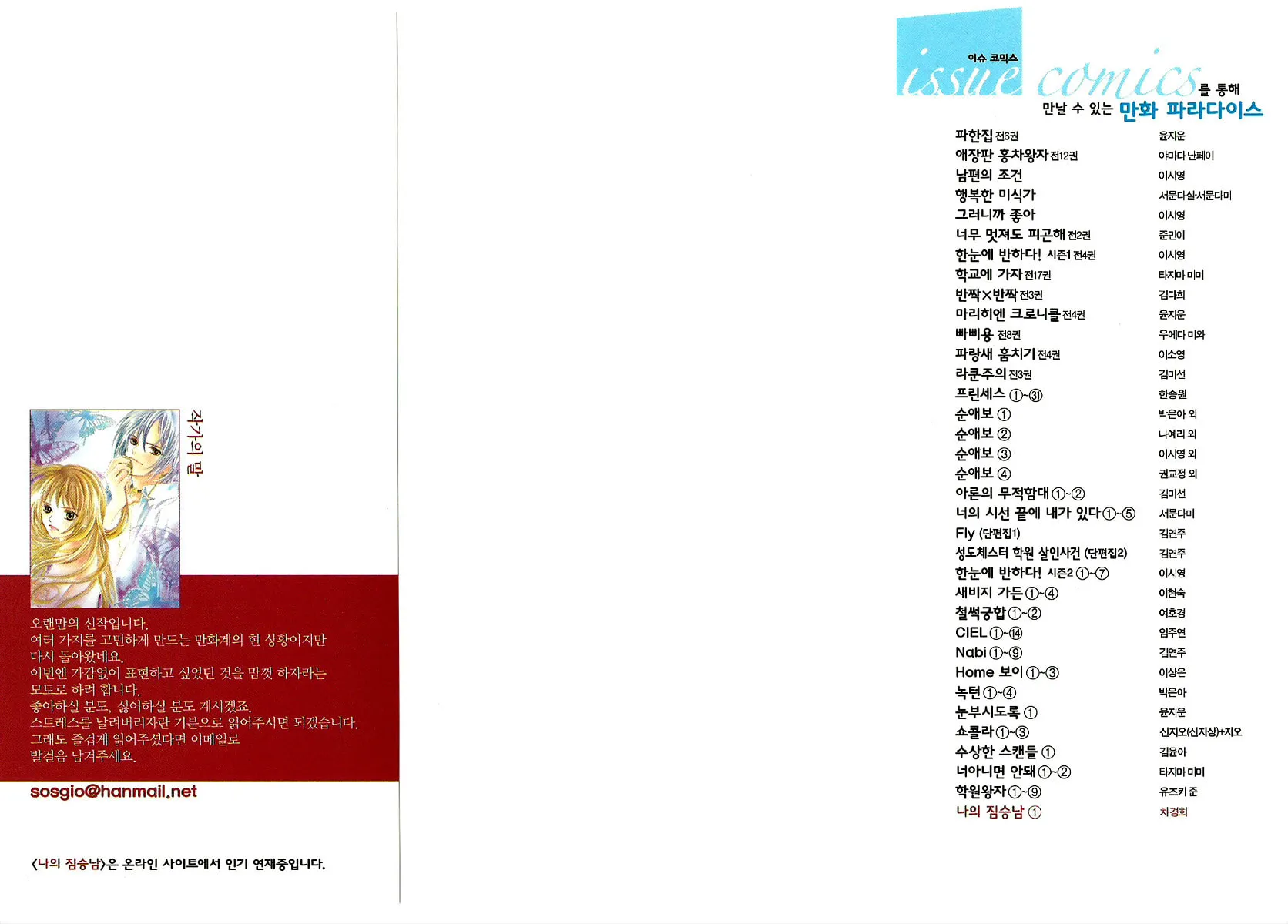 Read My Beast chapter 1 image 3 on Lezhin