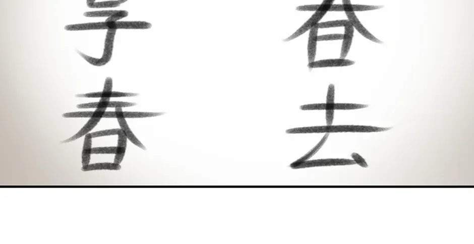 Read My Beloved Concubine chapter 156 image 32 on Lezhin