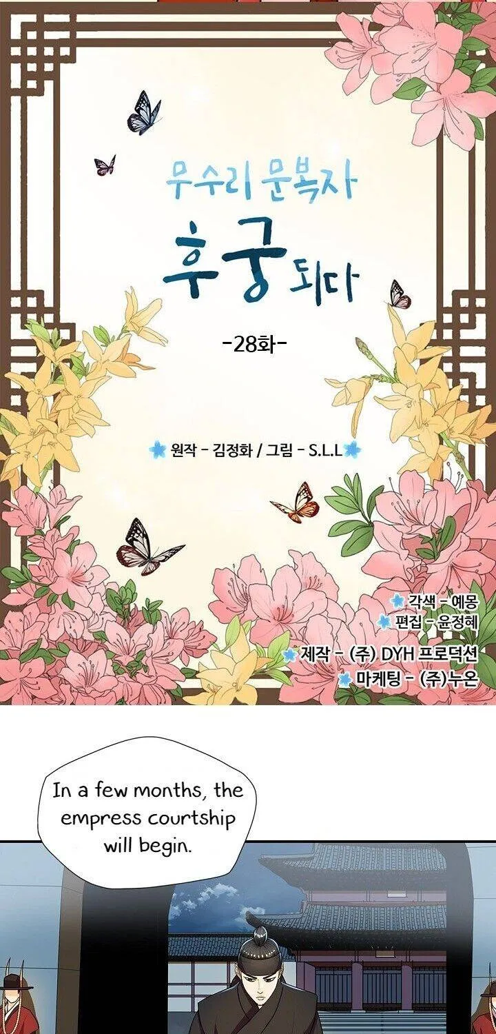 Read My Beloved Concubine chapter 28 image 3 on Lezhin