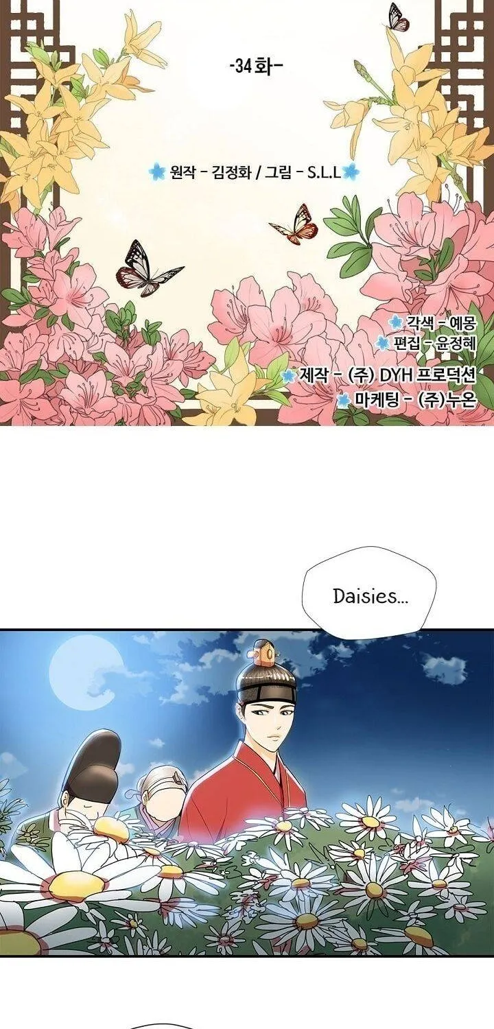 Read My Beloved Concubine chapter 34 image 3 on Lezhin