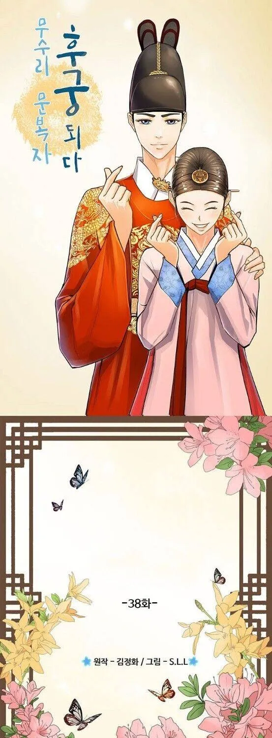 Read My Beloved Concubine chapter 38 image 2 on Lezhin