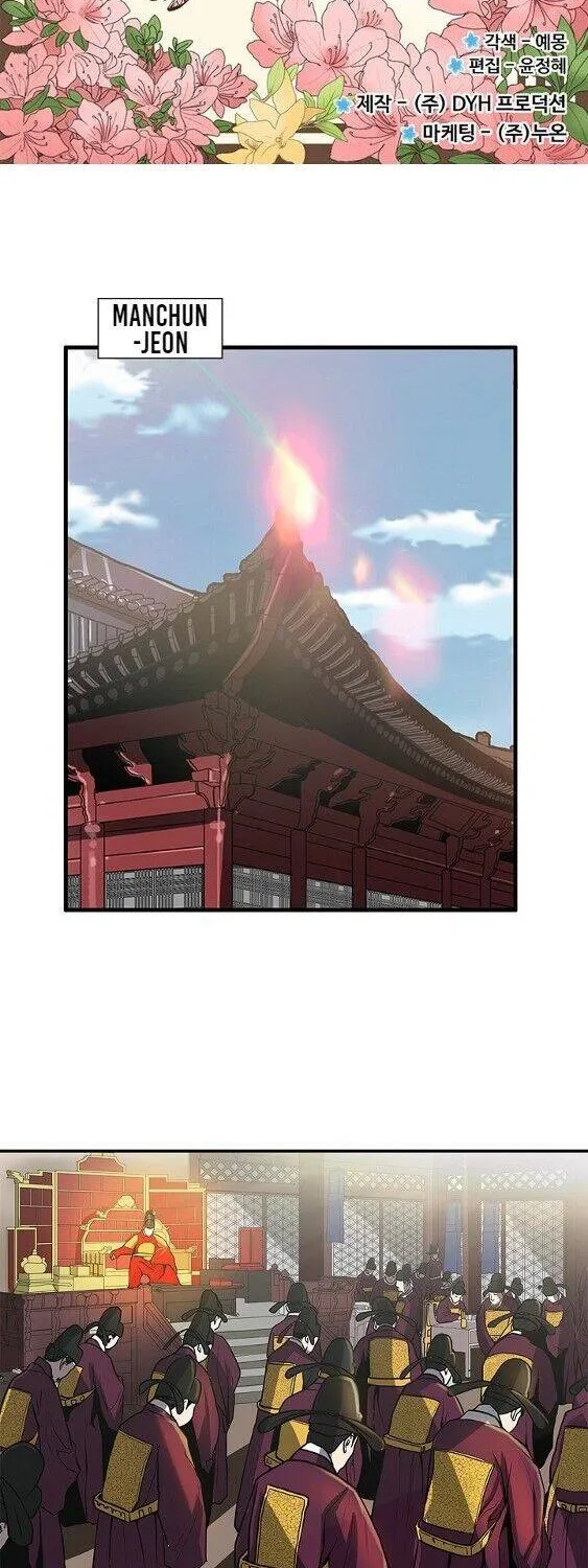 Read My Beloved Concubine chapter 43 image 3 on Lezhin