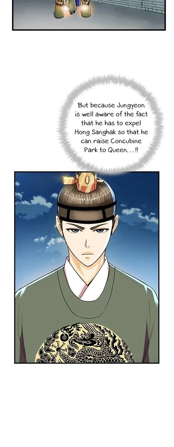 Read My Beloved Concubine chapter 46 image 15 on Lezhin