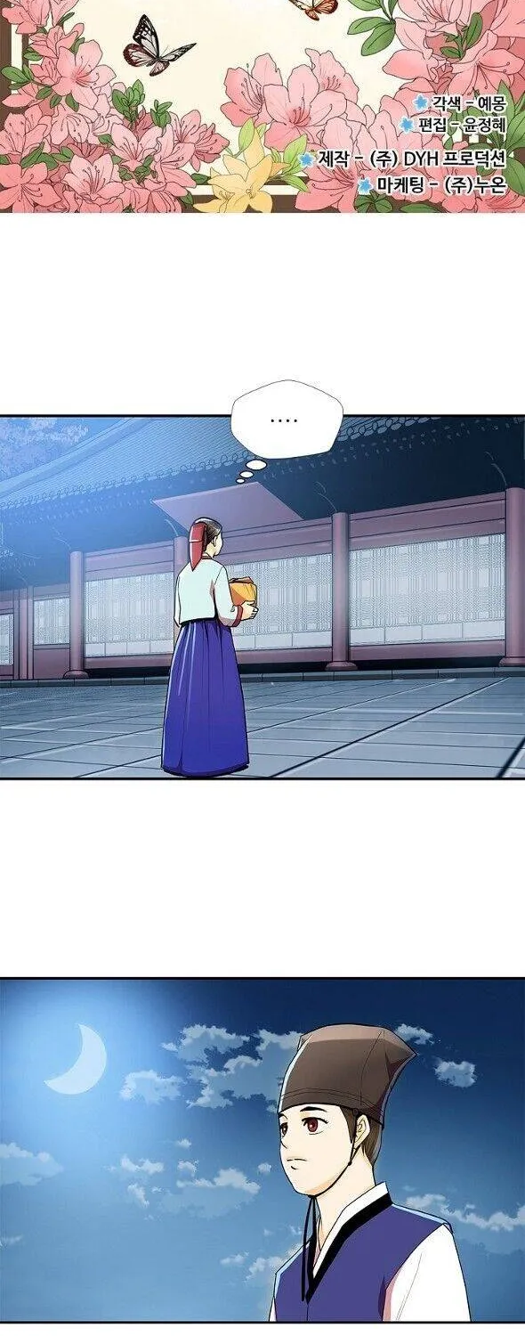 Read My Beloved Concubine chapter 48 image 3 on Lezhin