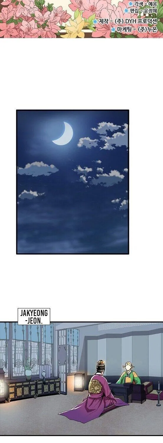 Read My Beloved Concubine chapter 50 image 3 on Lezhin