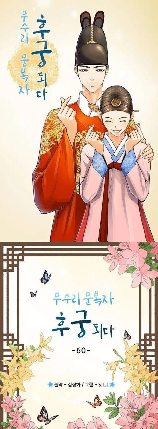 Read My Beloved Concubine chapter 60 image 2 on Lezhin