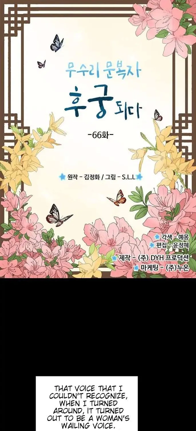 Read My Beloved Concubine chapter 66 image 1 on Lezhin