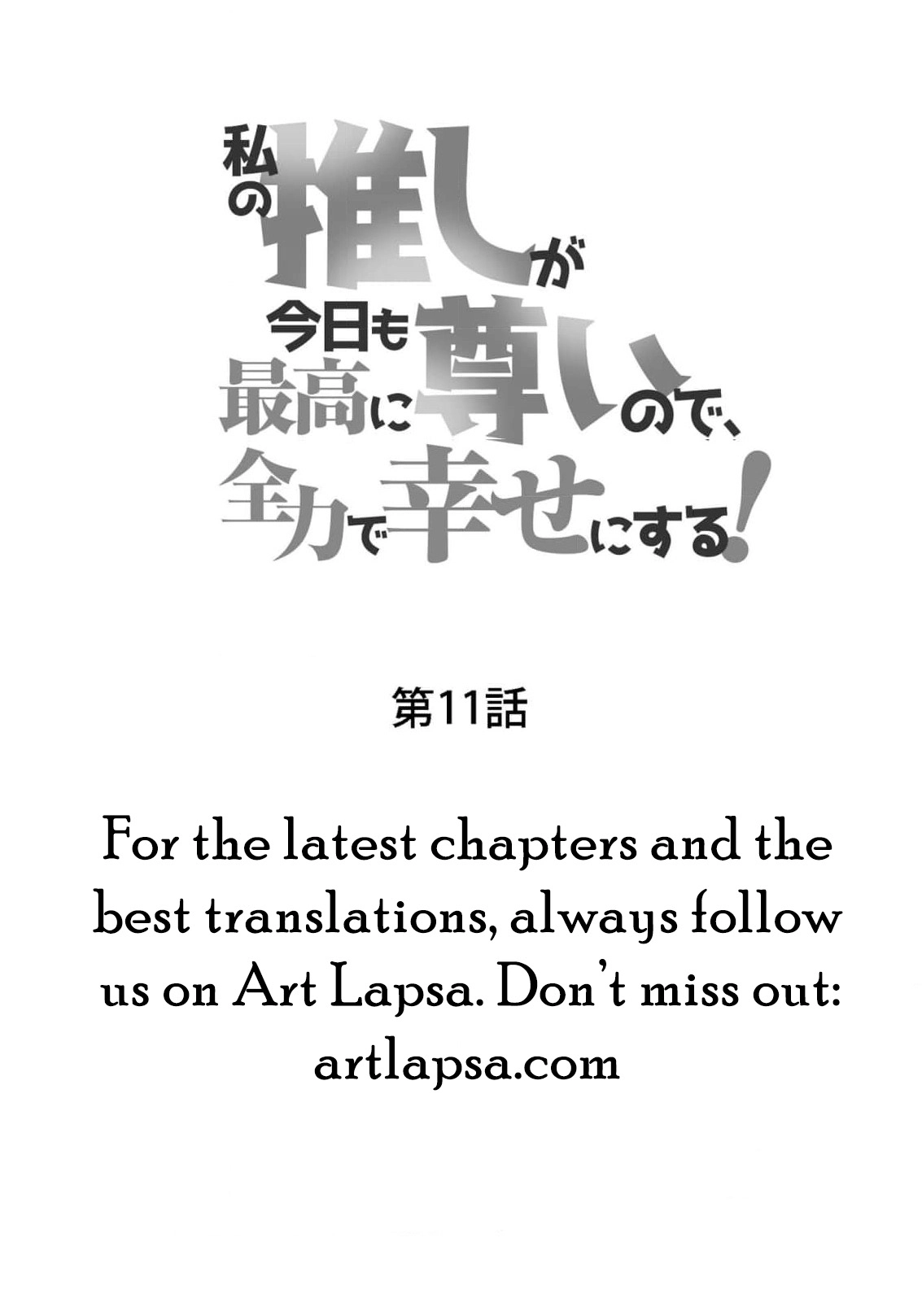 My Beloved Is Too Precious Today, So I’ll Make Him Happy With All I’ve Got! Chapter 11 page 26 - 