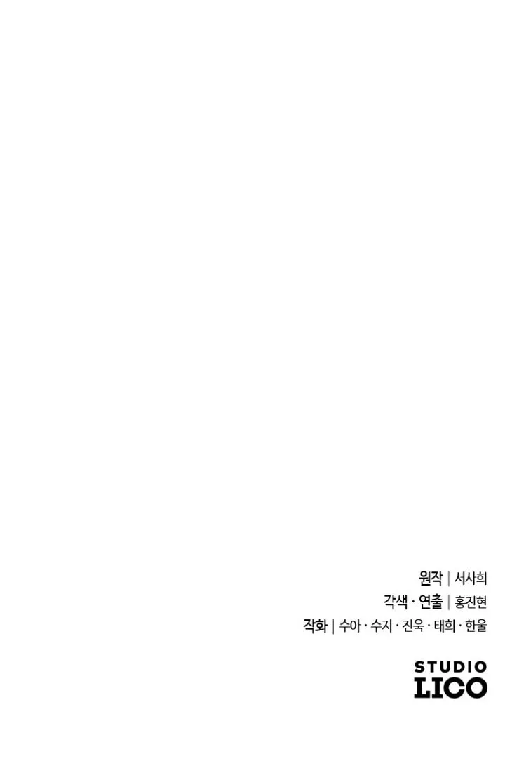 Read My Beloved Oppressor chapter 81 image 114 on Lezhin