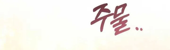 Read My Beloved Oppressor chapter 82 image 55 on Lezhin