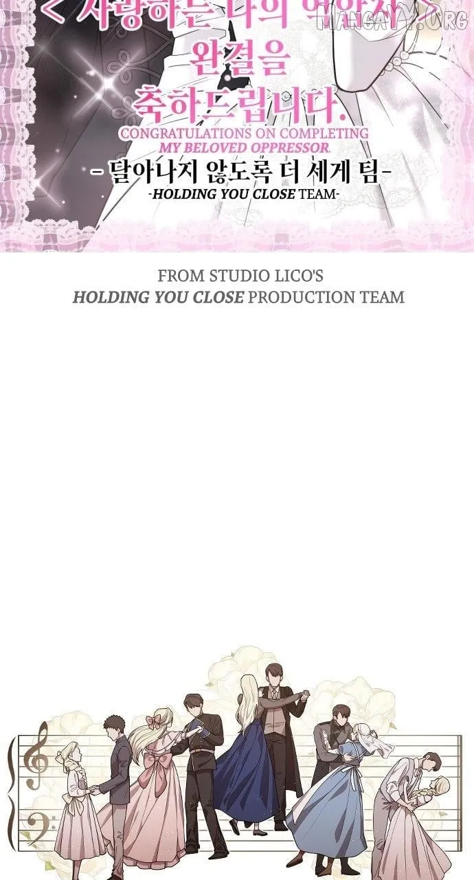 Read My Beloved Oppressor chapter 84.5 image 17 on Lezhin