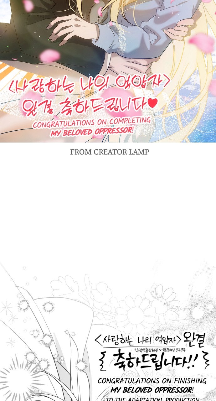 Read My Beloved Oppressor chapter 85 image 11 on Lezhin