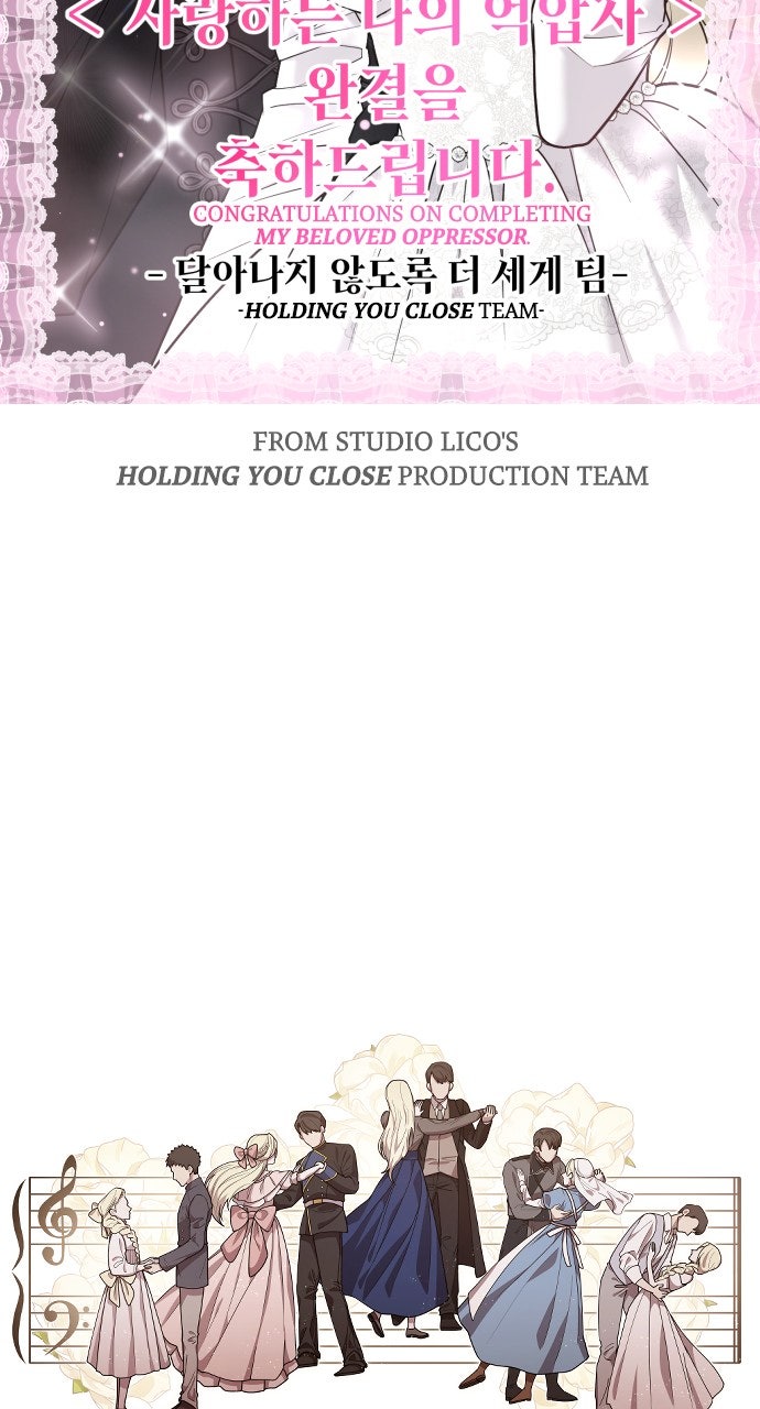 Read My Beloved Oppressor chapter 85 image 16 on Lezhin