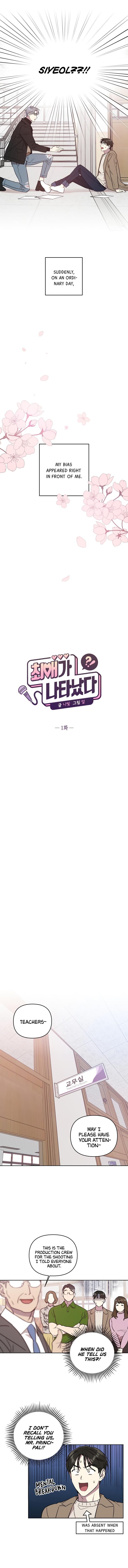 Read My Bias Appeared?! chapter 1 image 6 on Lezhin