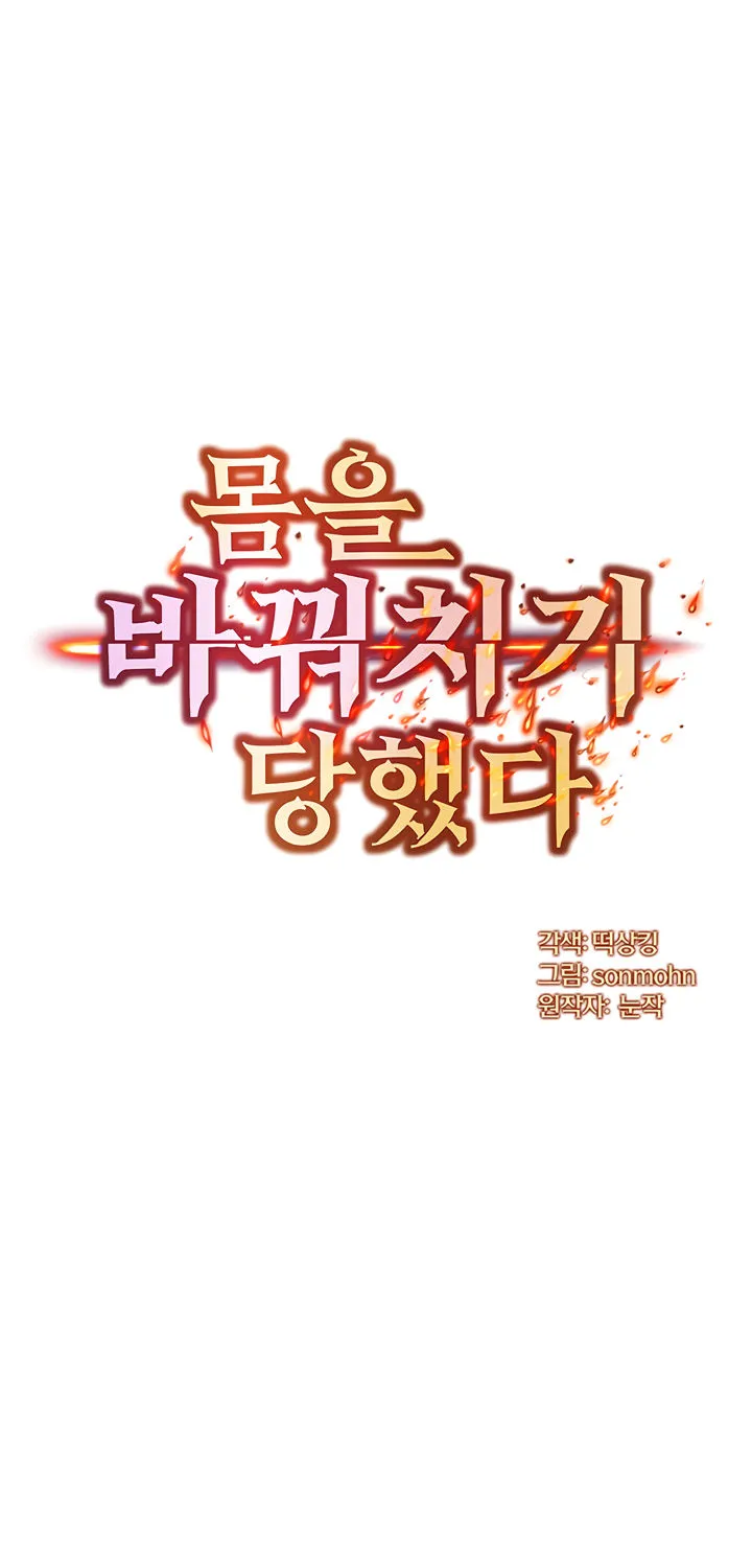 Read My Body Got Switched chapter 2 image 6 on Lezhin