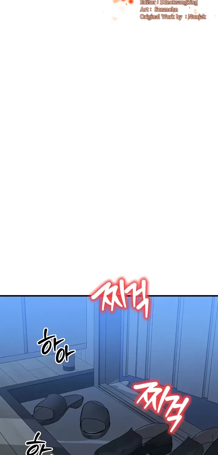 Read My Body Got Switched chapter 30 image 5 on Lezhin