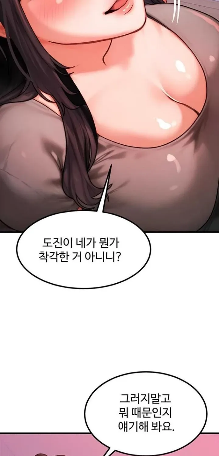 Read My Body Got Switched chapter 49 image 28 on Lezhin