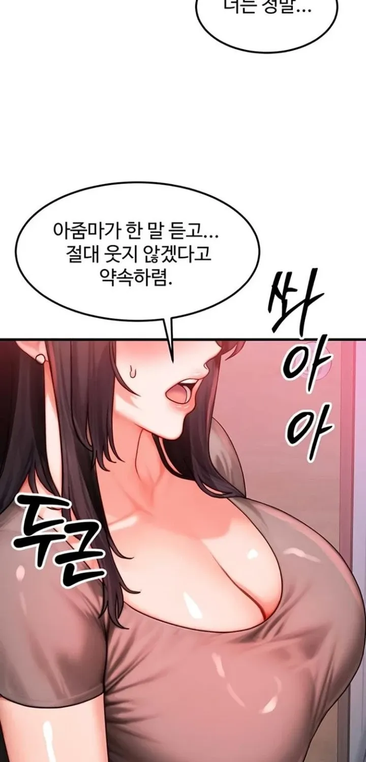 Read My Body Got Switched chapter 49 image 33 on Lezhin