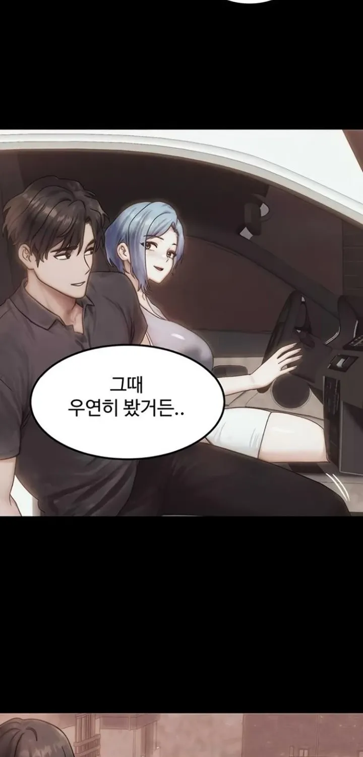 Read My Body Got Switched chapter 49 image 37 on Lezhin