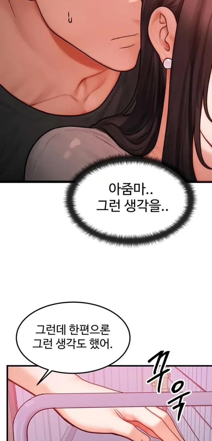 Read My Body Got Switched chapter 49 image 42 on Lezhin