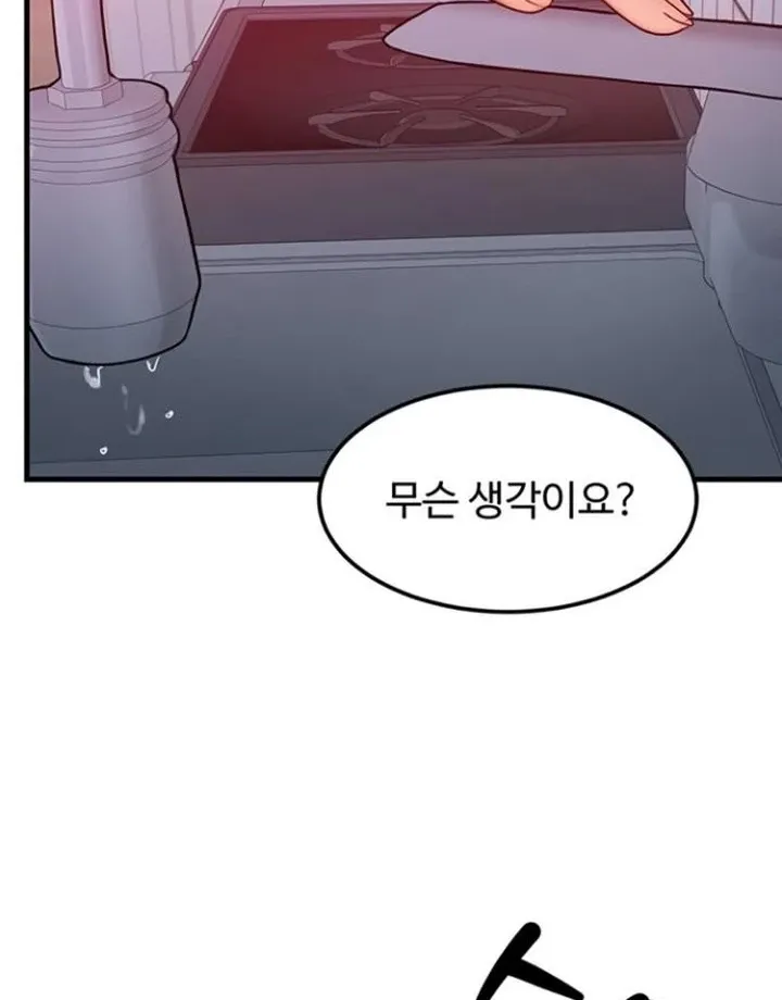 Read My Body Got Switched chapter 49 image 43 on Lezhin