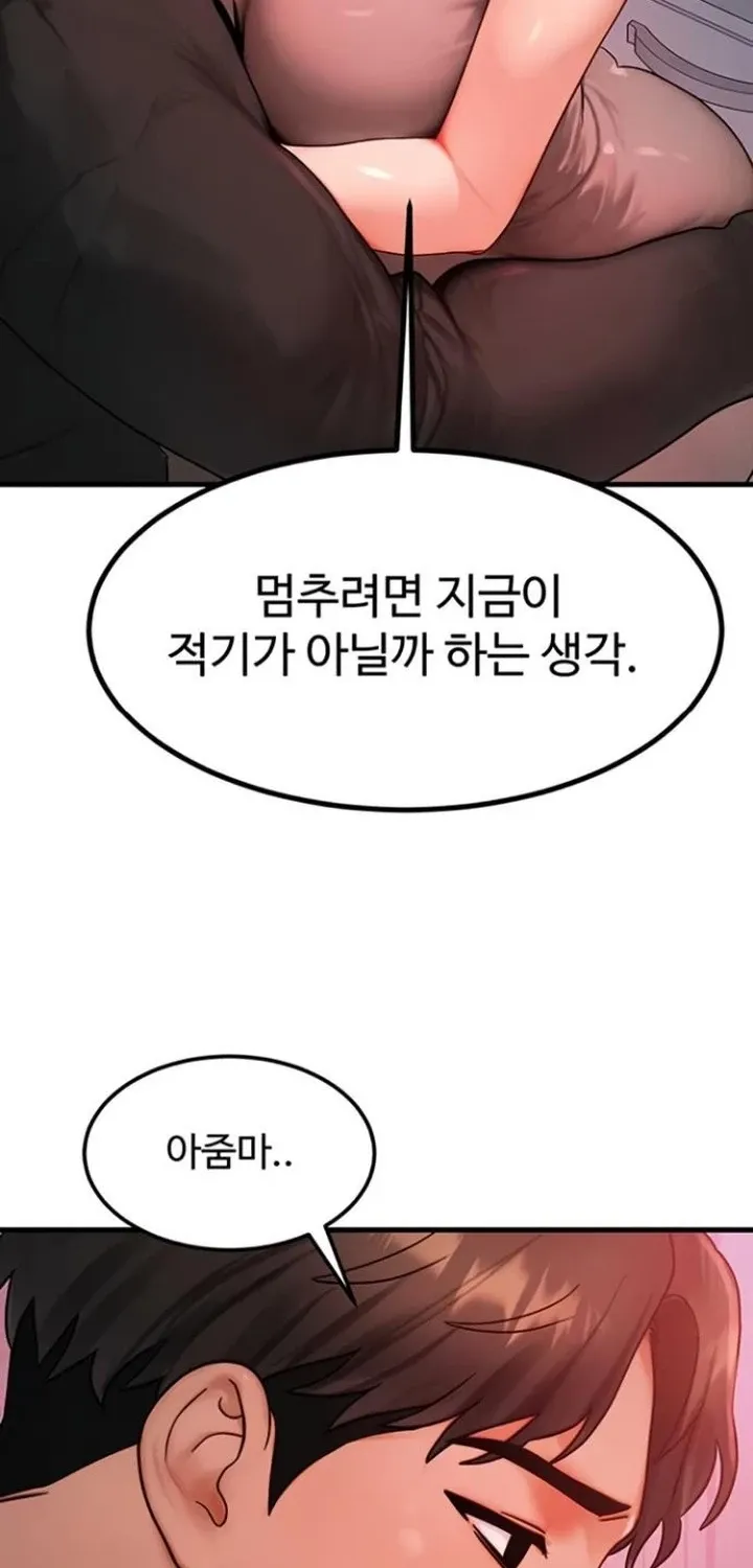 Read My Body Got Switched chapter 49 image 46 on Lezhin