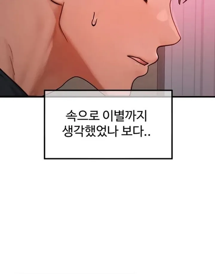 Read My Body Got Switched chapter 49 image 47 on Lezhin