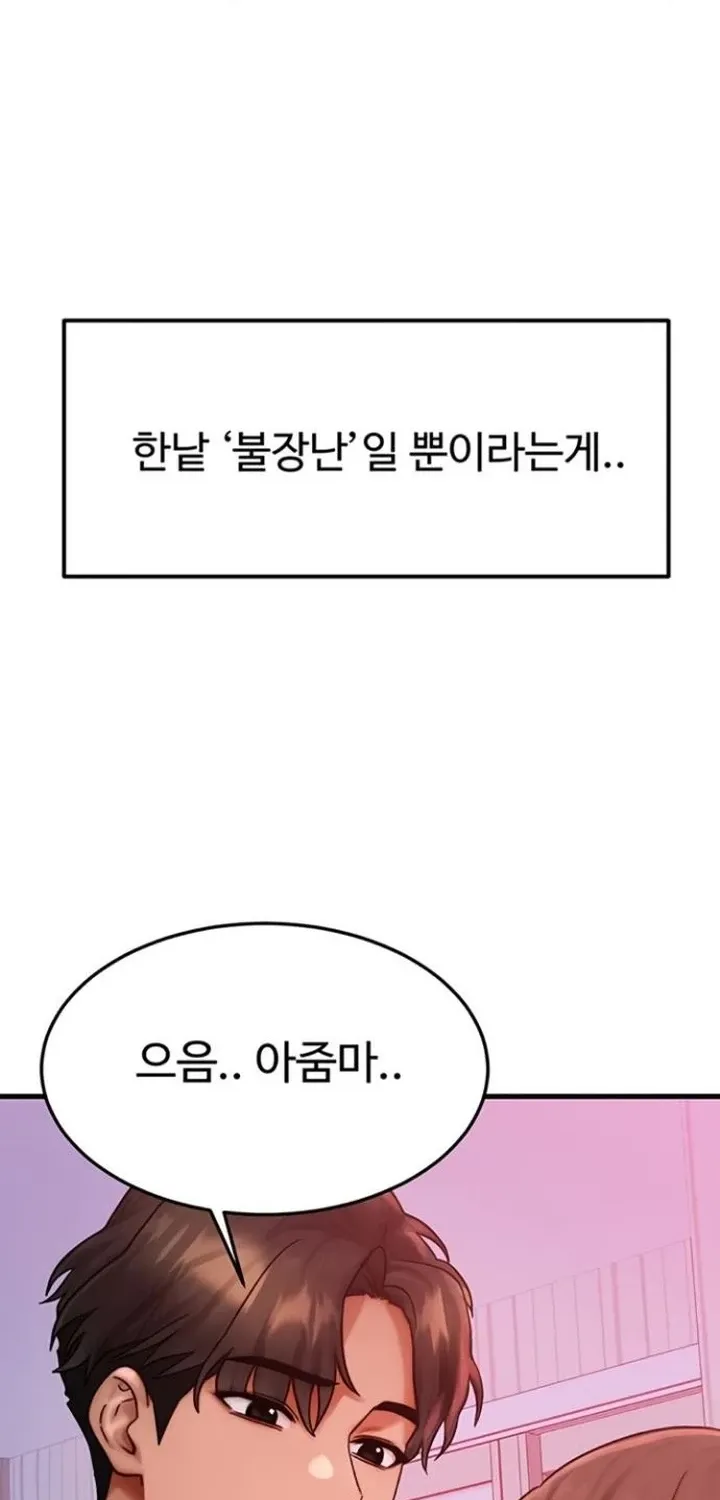 Read My Body Got Switched chapter 49 image 49 on Lezhin
