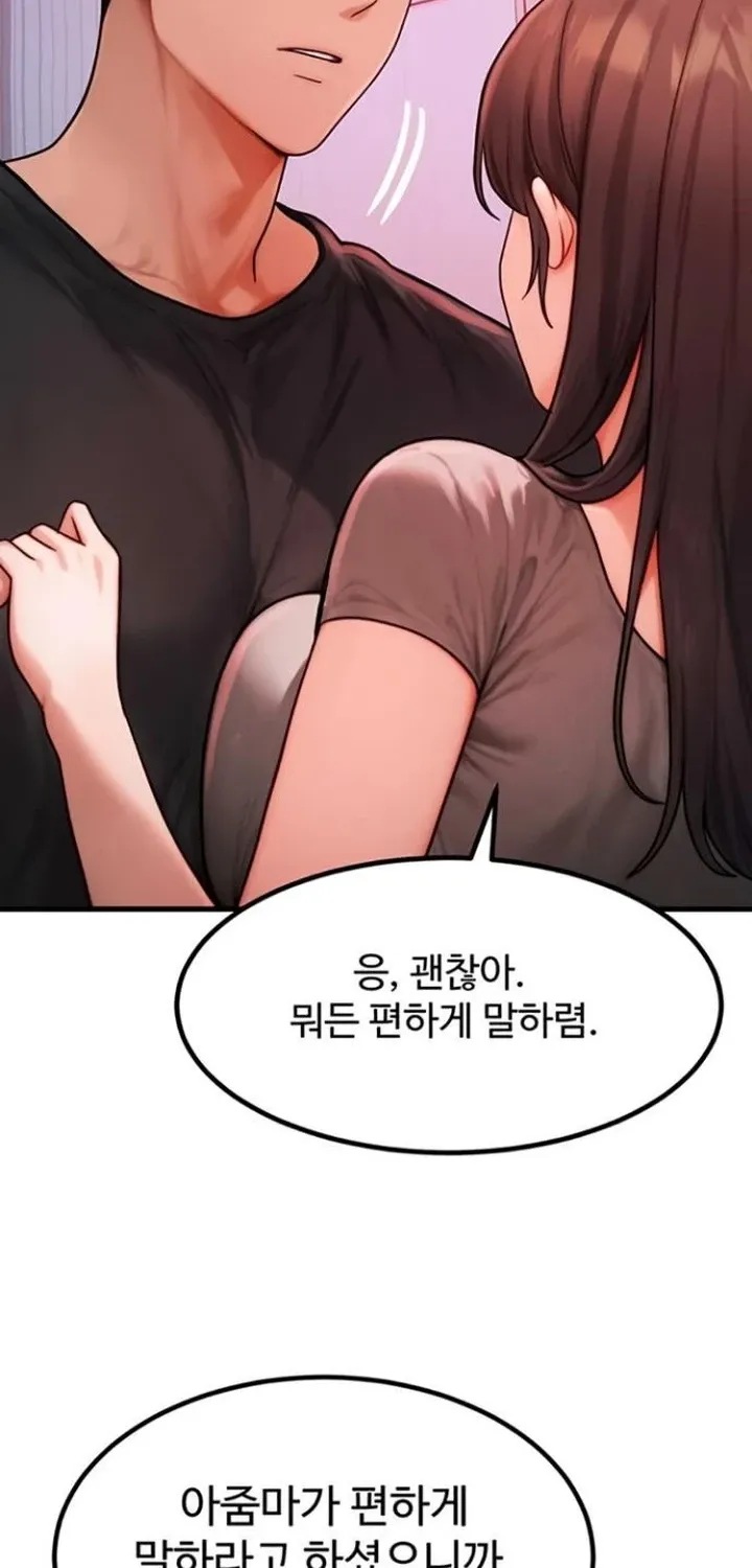 Read My Body Got Switched chapter 49 image 50 on Lezhin