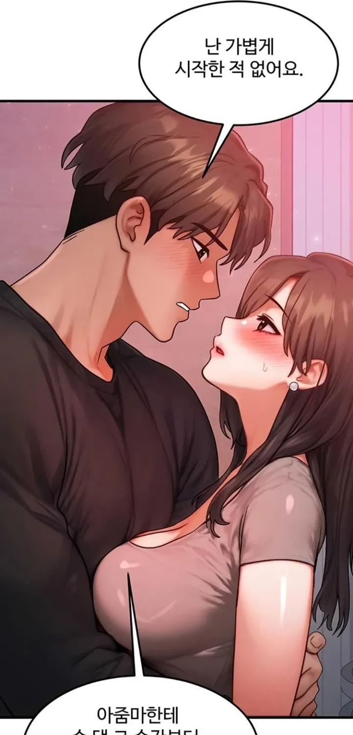 Read My Body Got Switched chapter 49 image 56 on Lezhin