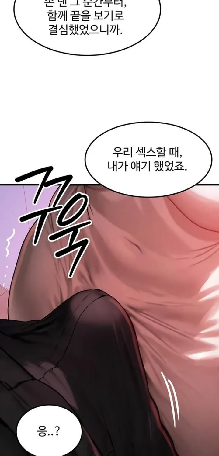Read My Body Got Switched chapter 49 image 57 on Lezhin