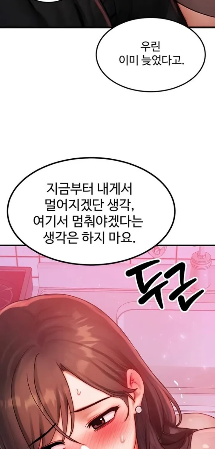 Read My Body Got Switched chapter 49 image 58 on Lezhin