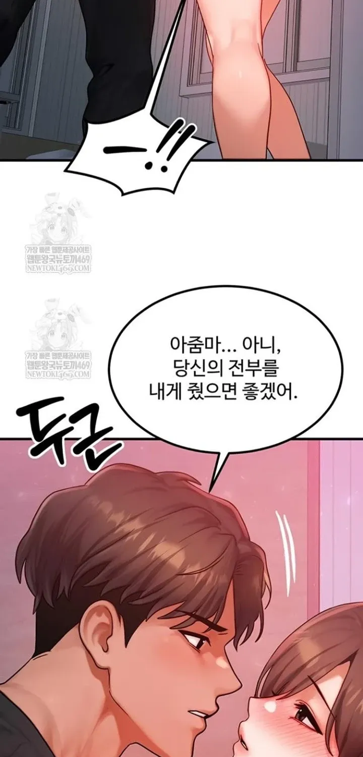 Read My Body Got Switched chapter 49 image 62 on Lezhin