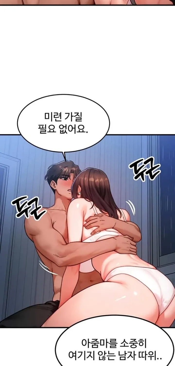 Read My Body Got Switched chapter 51 image 45 on Lezhin