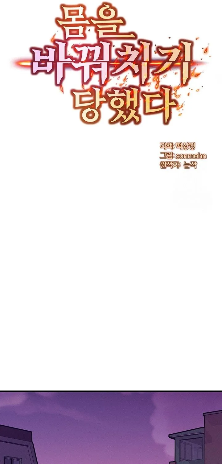 Read My Body Got Switched chapter 7 image 10 on Lezhin