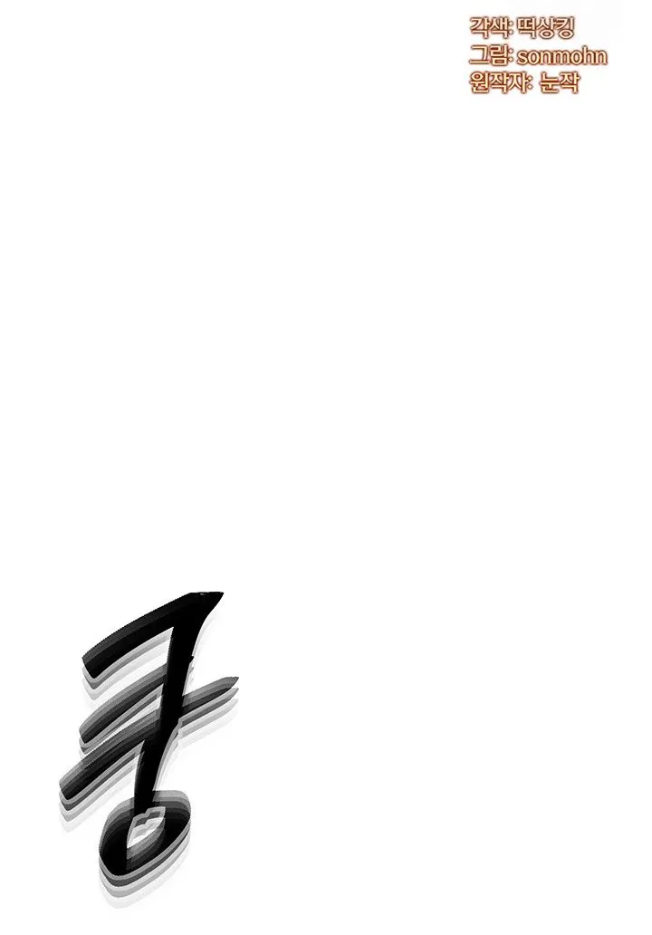 Read My Body Got Switched chapter 8 image 9 on Lezhin