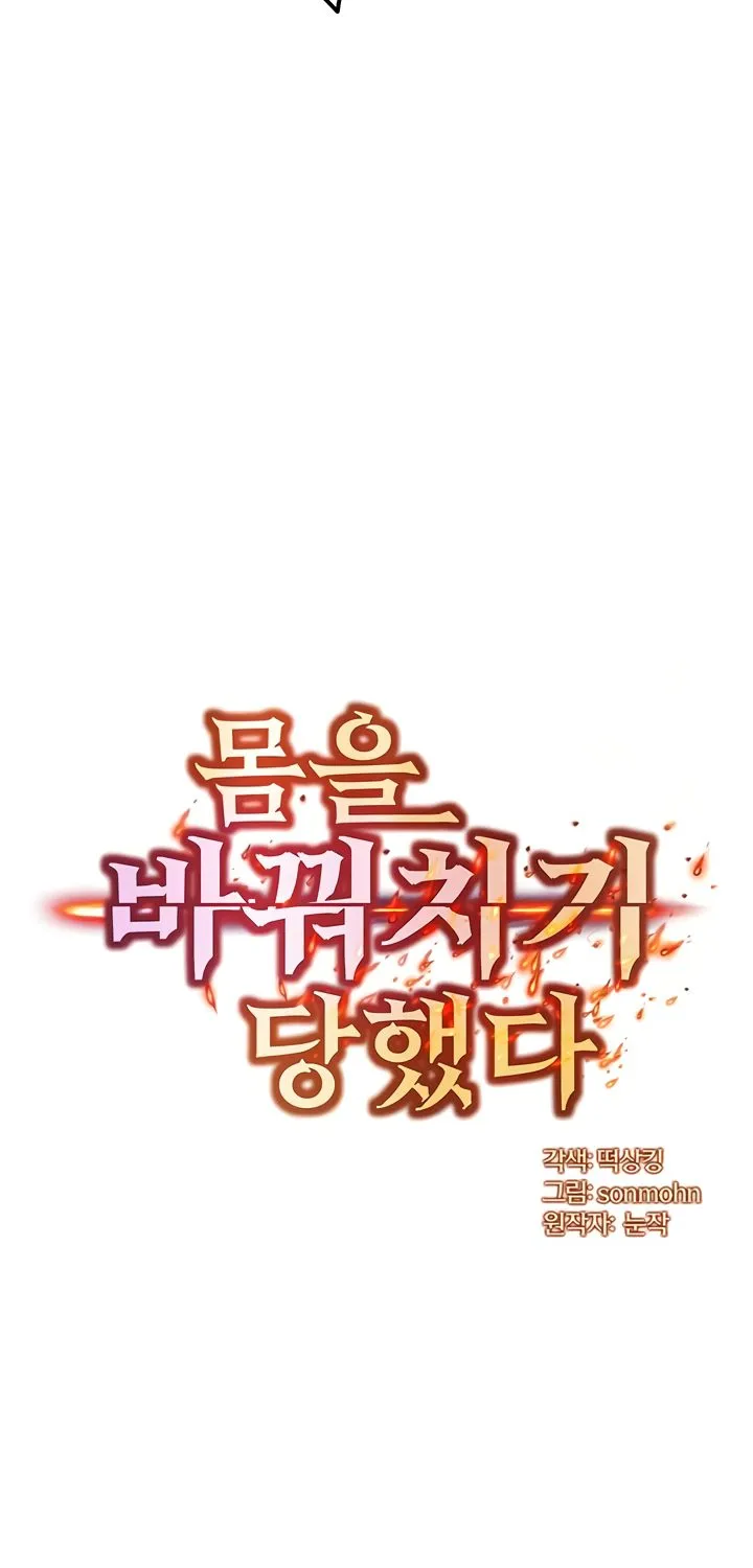 Read My Body Got Switched chapter 9 image 6 on Lezhin